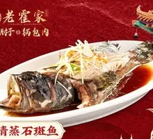 Steamed Grouper