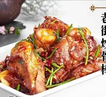 Old Street Bone Stir-Fry