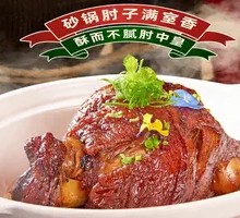 Braised Pig Trotter with Crispy Skin