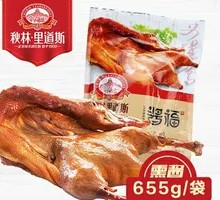 Char Siu Duck