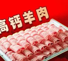 High-Calcium Lamb