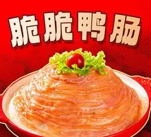 Crispy Duck Intestines
