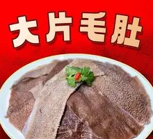 Large Beef Tripe