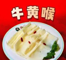 Beef Tripe