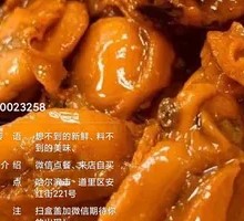 Spicy Scallops