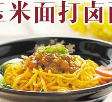Cornmeal Noodles with Sauce