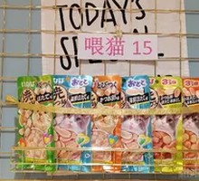 Cat Treats