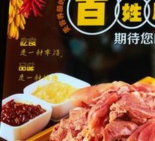 Bai Xing Pig Trotter