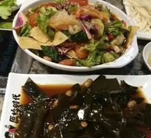 Torn Mixed Vegetables Salad