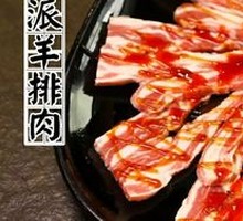 New Zealand Lamb Ribs