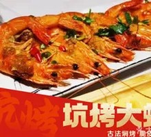 Pit-Roasted Shrimp