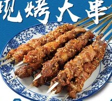 Grilled Skewers