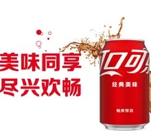 Coca-Cola Can