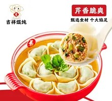 Celery and Pork Dumplings