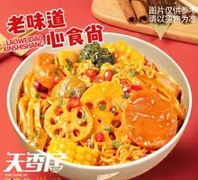 Spicy Mixed Noodles