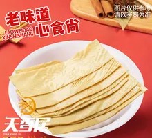 Tofu Skin