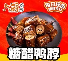 Sweet and Sour Duck Neck