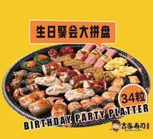 Birthday Party Platter