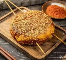 Grilled Flatbread