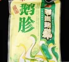 Roasted Goose Gizzard with Green Pepper