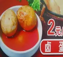 Braised Egg