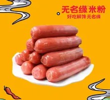 Fried Original Flavor Sausage