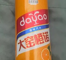 Daiyao Guest Orange