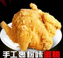Crispy Fried Young Chicken