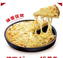 Yogurt Cheese Pizza