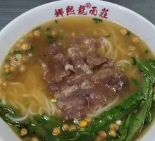 Spicy Sour Beef Noodle Soup