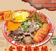 Family Feast Rice Noodles