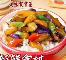 Eggplant, Potato, and Pepper Rice Bowl