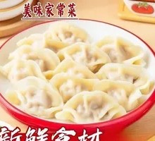Pork and Scallion Dumplings