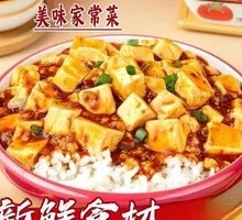 Spicy Tofu Rice Bowl