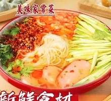 Special Cold Noodles