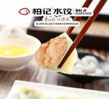 Bai's Three Fresh Dumplings