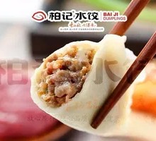 Beef and Carrot Dumplings
