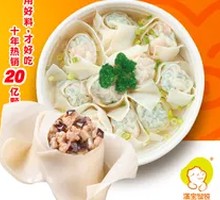 Fresh Pork Dumplings with Mushrooms