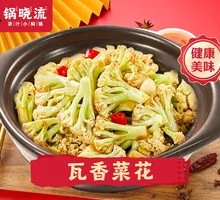 Waxiang Cauliflower
