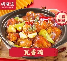 Waxiang Stewed Chicken