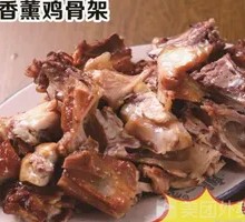 Smoked Chicken Bones