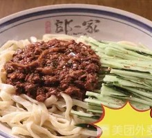 Lao Dao Wai Meat Sauce Noodles
