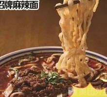 Spicy Famous Noodles