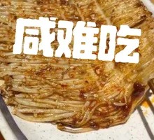 Enoki Mushroom