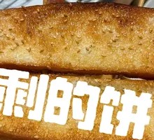 Roasted Flatbread