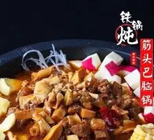 Stewed Beef Tendon and Brain in Iron Pot
