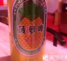 Pineapple Beer Hall