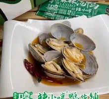 Spicy Hot-Boiled Clams in Soup