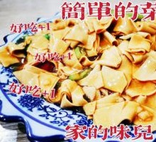 Spicy Pepper and Dried Tofu