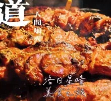 Ye's Herbal Roast Meat